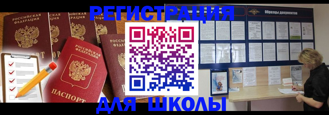 временная прописка в Владимирской области