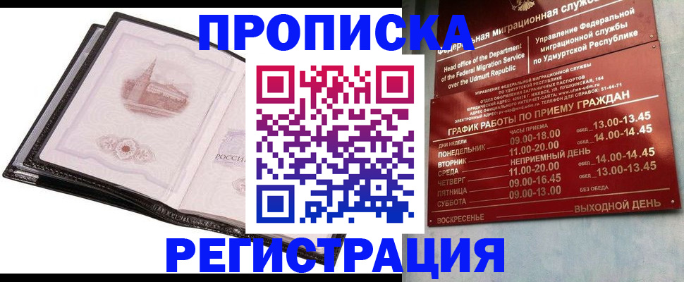 прописка 2025 в Владимирской области