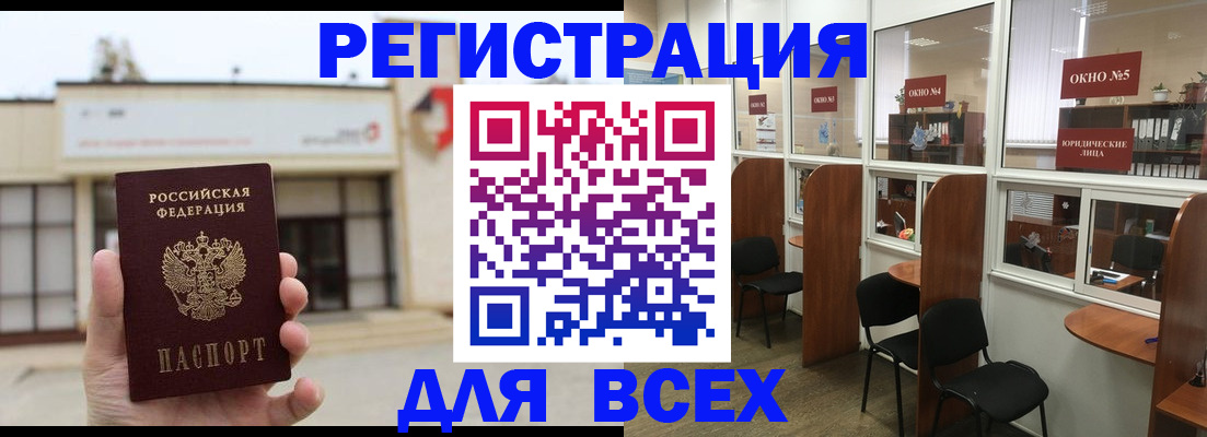 прописка в Владимирской области