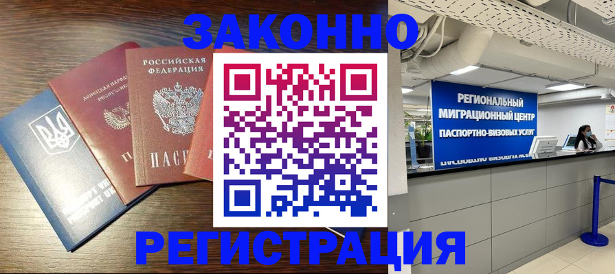 прописка для кредита в Владимирской области