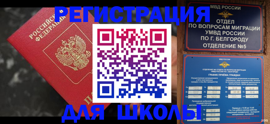 временная прописка в Владимирской области