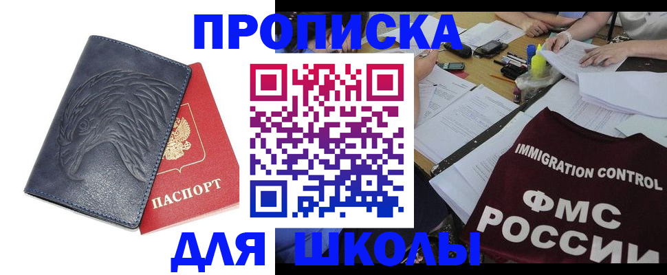 временная регистрация для всех в Владимирской области