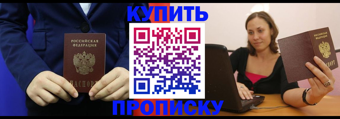 прописка в Владимирской области