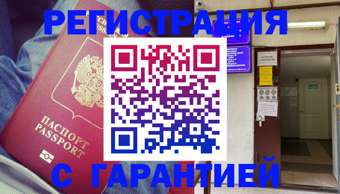 прописка гарантия в Владимирской области