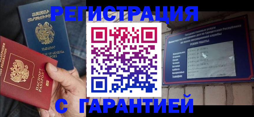 временная регистрация недорого в Владимирской области