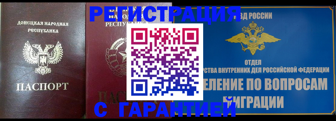 миграционный учет в Владимирской области