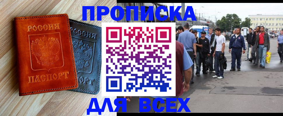 прописка паспорт в Владимирской области
