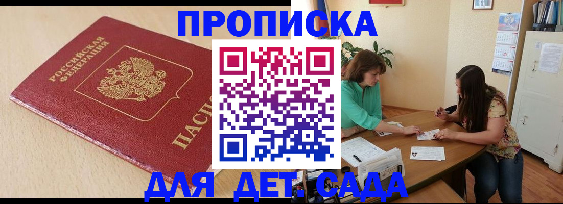 прописка в квартире в Владимирской области