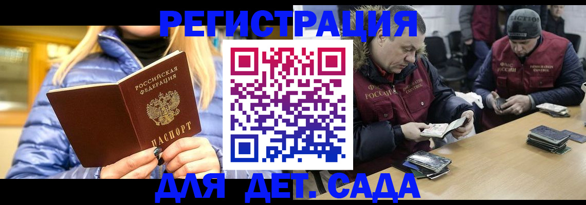 временная регистрация для школы в Владимирской области